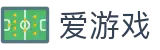爱游戏 - 爱游戏专属通道入口 · igame